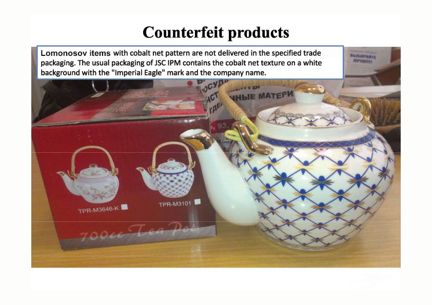 Counterfeit Cobalt Net teapot next to a generic red box