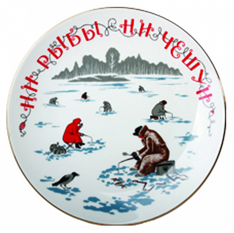 Decorative Wall Plate Fisherman 7.7"/195 mm Lomonosov Porcelain